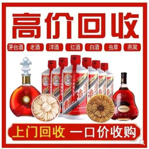 东澳镇回收茅台酒