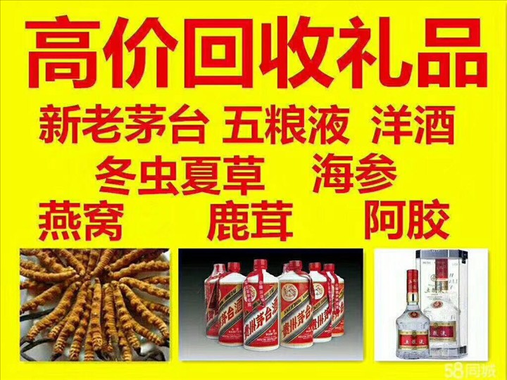 东澳镇淄博周村区回收茅台酒公司哪里有回收?
