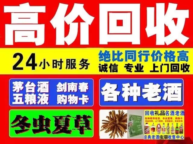 东澳镇回收1999年茅台酒价格商家[回收茅台酒商家]